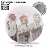 Значок Обещанный Неверленд (The Promised Neverland) tape 71