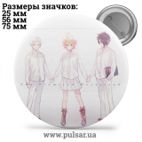 Значок Обещанный Неверленд (The Promised Neverland) tape 88