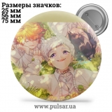 Значок Обещанный Неверленд (The Promised Neverland) tape 97