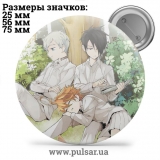 Значок Обещанный Неверленд (The Promised Neverland) tape 98