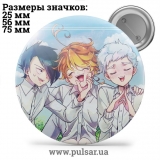 Значок Обещанный Неверленд (The Promised Neverland) tape 102