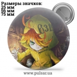 Значок Обещанный Неверленд (The Promised Neverland) tape 105