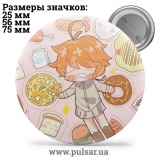 Значок Обещанный Неверленд (The Promised Neverland) tape 127