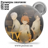 Значок Обещанный Неверленд (The Promised Neverland) tape 141