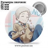 Значок Обещанный Неверленд (The Promised Neverland) tape 157