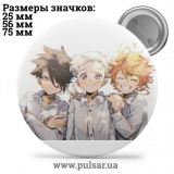Значок Обещанный Неверленд (The Promised Neverland) tape 159