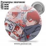 Значок Моя геройська академія (Boku no Hero Academia, My Hero Academia) tape 04