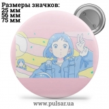 Значок Милі картинки і арти (Cute pictures and art) tape 268