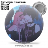 Значок Милый во Франкcе (Darling in the FranXX) tape 123