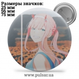 Значок Милый во Франкcе (Darling in the FranXX) tape 124
