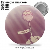 Значок Милі картинки і арти (Cute pictures and art) tape 270