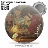 Значок аниме Хаяо Миядзаки (Студия Гибли \ Studio Ghibli \ Studio Ghibli) tape 58