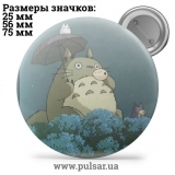 Значок аниме Хаяо Миядзаки (Студия Гибли \ Studio Ghibli \ Studio Ghibli) tape 62