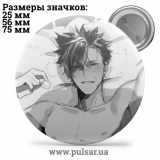 Значок Яой (yaoi) tape 73
