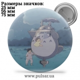 Значок аниме Хаяо Миядзаки (Студия Гибли \ Studio Ghibli \ Studio Ghibli) tape 63