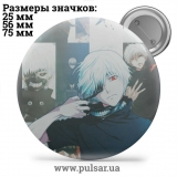 Значок Токийский Гуль ( Tokyo Ghoul ) tape 80
