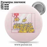 Значок Милі картинки і арти (Cute pictures and art) tape 282