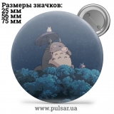 Значок аниме Хаяо Миядзаки (Студия Гибли \ Studio Ghibli \ Studio Ghibli) tape 71