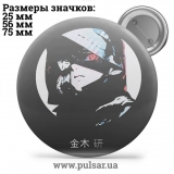 Значок Токийский Гуль ( Tokyo Ghoul ) tape 82