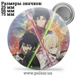 Значок Последний Серафим (Seraph of the End \Owari no Seraph) tape 29