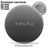 Значок Фразы, цитаты и высказывания (Phrases, quotes and sayings) tape 351