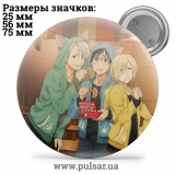 Значок Юрий на льду (Yuri on Ice) tape 67