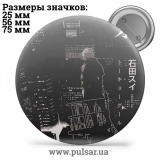 Значок Токийский Гуль ( Tokyo Ghoul ) tape 86