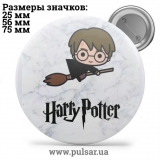 Значок Гарри Поттер и др. (Harry Potter) tape 96