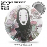 Значок аниме Хаяо Миядзаки (Студия Гибли \ Studio Ghibli \ Studio Ghibli) tape 84