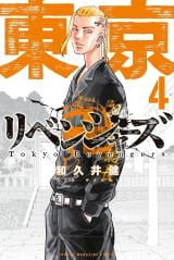 Лицензионная манга на японском языке &laquo;Токийские мстители / Tokyo Revengers&raquo; том 4