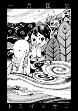 Ліцензійна манга японською мовою &laquo;漫画雑誌 1月と7月 vol.6&raquo;