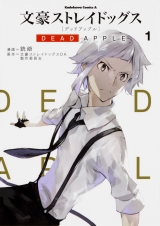 Ліцензійна манга японською мовою &laquo;Kadokawa Kadokawa Comics A gun grandfather Bungo Stray Dogs DEAD APPLE 1&raquo;