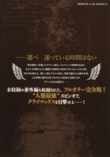 Лицензионная манга на японском языке «Kodansha DXKC Suruga Hikaru Attack on Titan regret defunct Select full-color full version 2»