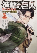 Ліцензійна манга японською мовою &laquo;Kodansha DXKC Suruga Hikaru Attack on Titan regret defunct Select full-color full version 2&raquo;