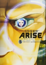 Лицензионная манга на японском языке «Kodansha DXKC Oyama Takumi Ghost In The Shell ARISE never sleeps eye man Sleepless Eye 5»