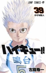 Лицензионная манга на японском языке &laquo;Shueisha Jump Comics Haruichi Furutachi Haikyuu!! 39&raquo;