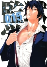 Ліцензійна манга японською мовою &laquo;Школа-в'язниця | Prison School | 監獄学園&raquo; том 15