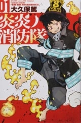 Лицензионная манга на японском языке &laquo;Kodansha - Weekly Shonen Magazine KC Atsushi Okubo Fire Force (Enen no Shouboutai) 1&raquo;