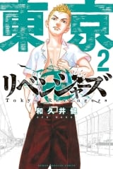 Лицензионная манга на японском языке &laquo;Токийские мстители / Tokyo Revengers&raquo; том 2