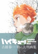 Артбук &laquo;Shueisha Haruichi Furutachi Haikyuu!! Complete Illustration Book the end and the beginning ( With Obi)&raquo; [JP IMPORT]