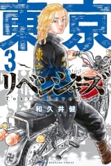 Лицензионная манга на японском языке &laquo;Токийские мстители / Tokyo Revengers&raquo; том 3