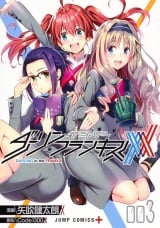 Лицензионная манга на японском языке &laquo;Милый во Франксе / Darling in the FranXX&raquo; vol.3