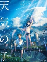 Артбук &laquo;Weathering With You Official Book Guide Character Design Art Cast Interview (Japanese) JP Oversized &ndash; 2019&raquo; [USA IMPORT]