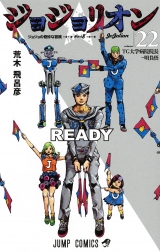 Ліцензійна манга японською мовою &laquo;Shueisha Jump Comics Hirohiko Araki Jojo Leon 22&raquo;