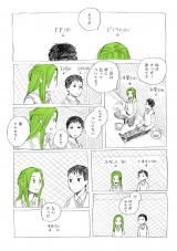 Ліцензійна манга японською мовою «漫画雑誌 1月と7月 vol.6»