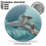 Значок аниме Хаяо Миядзаки (Студия Гибли \ Studio Ghibli \ Studio Ghibli) tape 90