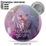 Значок Без игры жизни нет  (No Game No Life) tape 57