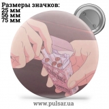 Значок Милі картинки і арти (Cute pictures and art) tape 307