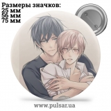 Значок Яой (yaoi) tape 77