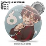 Значок Туалетний хлопчик Ханако-кун (Jibaku Shounen Hanako-kun \ Toilet-bound Hanako-kun) tape 04